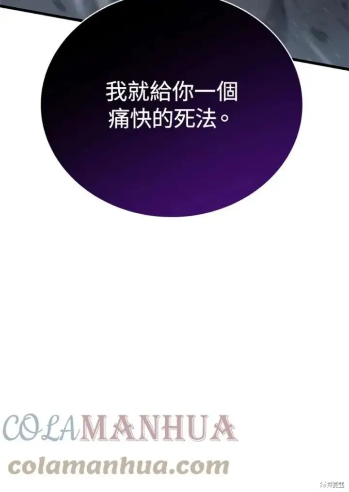 漫画《剑术名门的小儿子》第53话第41张图