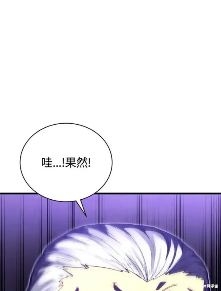 漫画《剑术名门的小儿子》第53话第43张图