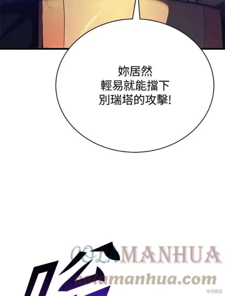 漫画《剑术名门的小儿子》第53话第45张图