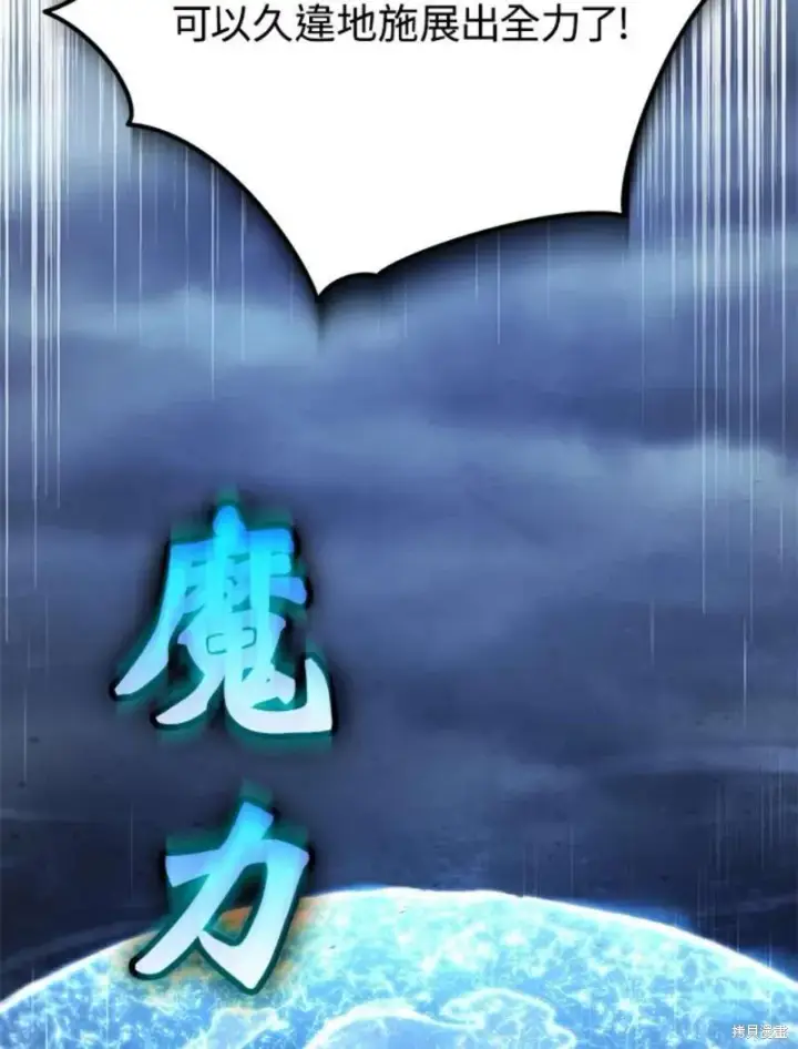 漫画《剑术名门的小儿子》第53话第48张图