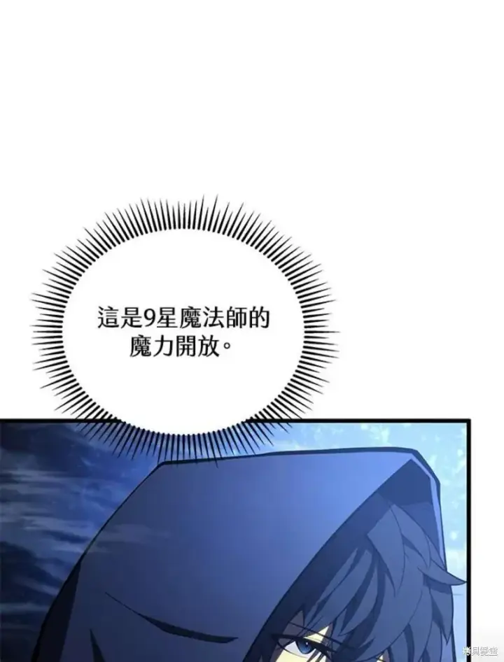 漫画《剑术名门的小儿子》第53话第51张图