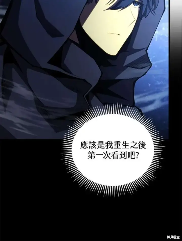 漫画《剑术名门的小儿子》第53话第52张图