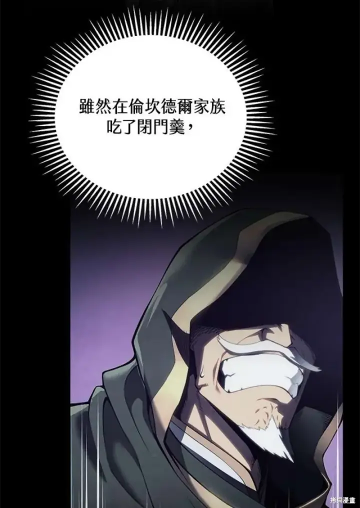 漫画《剑术名门的小儿子》第53话第54张图
