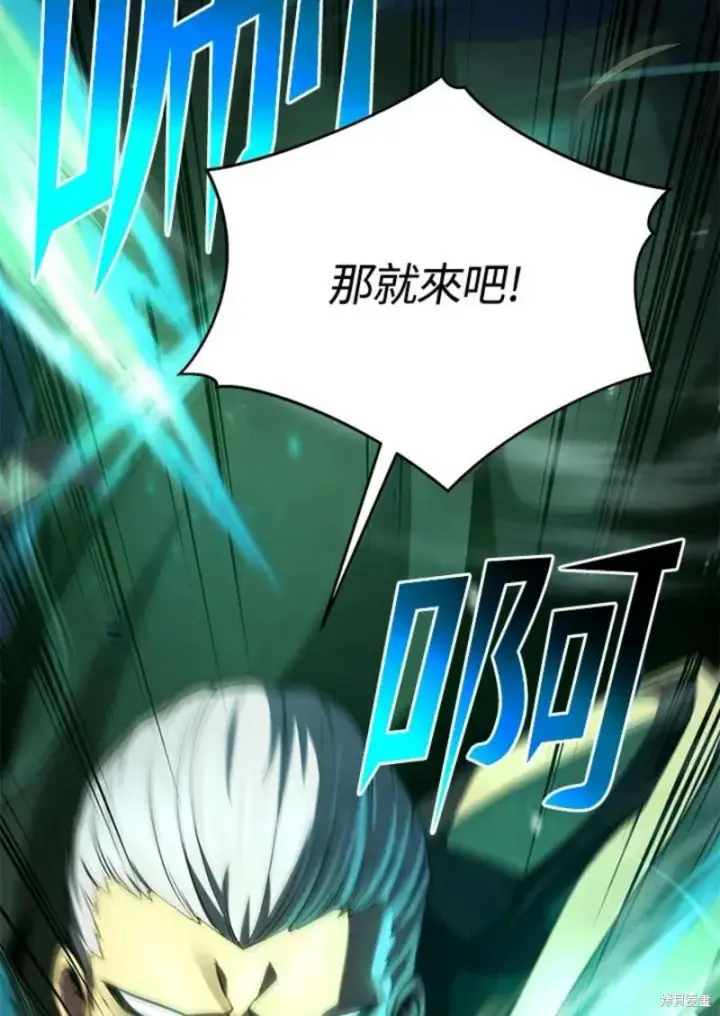 漫画《剑术名门的小儿子》第53话第58张图
