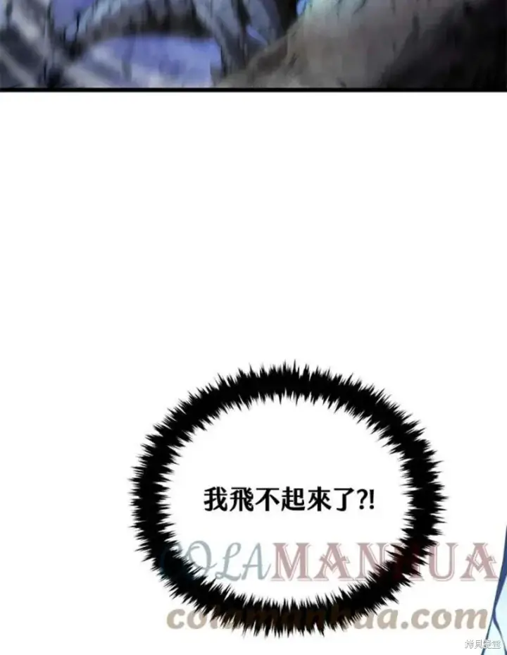 漫画《剑术名门的小儿子》第53话第65张图