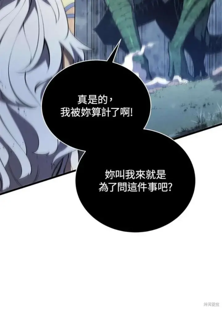 漫画《剑术名门的小儿子》第53话第8张图