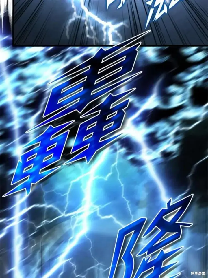 漫画《剑术名门的小儿子》第53话第80张图