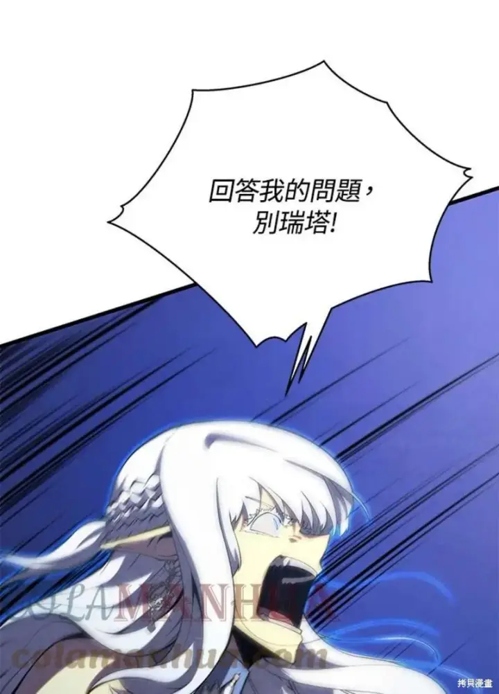 漫画《剑术名门的小儿子》第53话第9张图