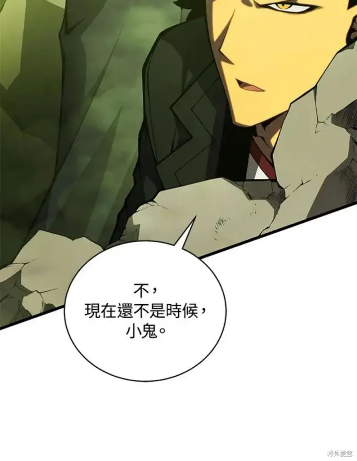 漫画《剑术名门的小儿子》第53话第91张图