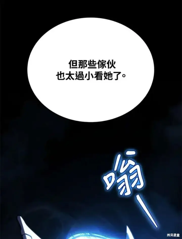 漫画《剑术名门的小儿子》第53话第94张图
