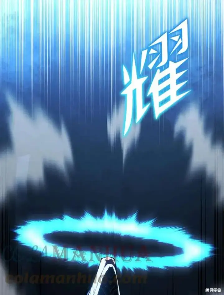 漫画《剑术名门的小儿子》第53话第97张图