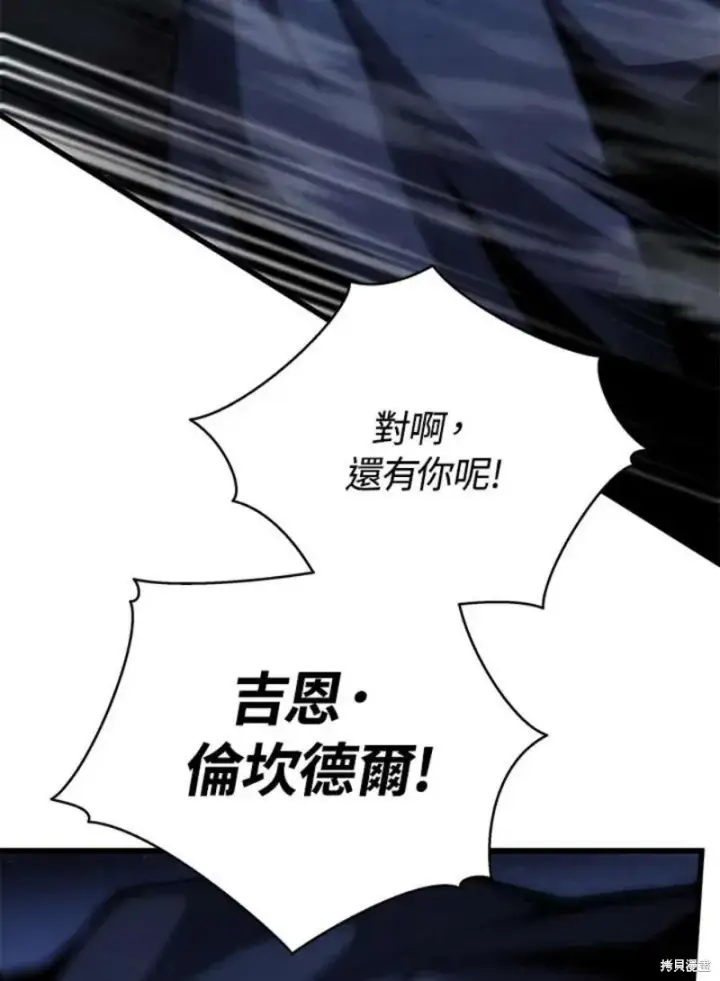 漫画《剑术名门的小儿子》第54话第118张图