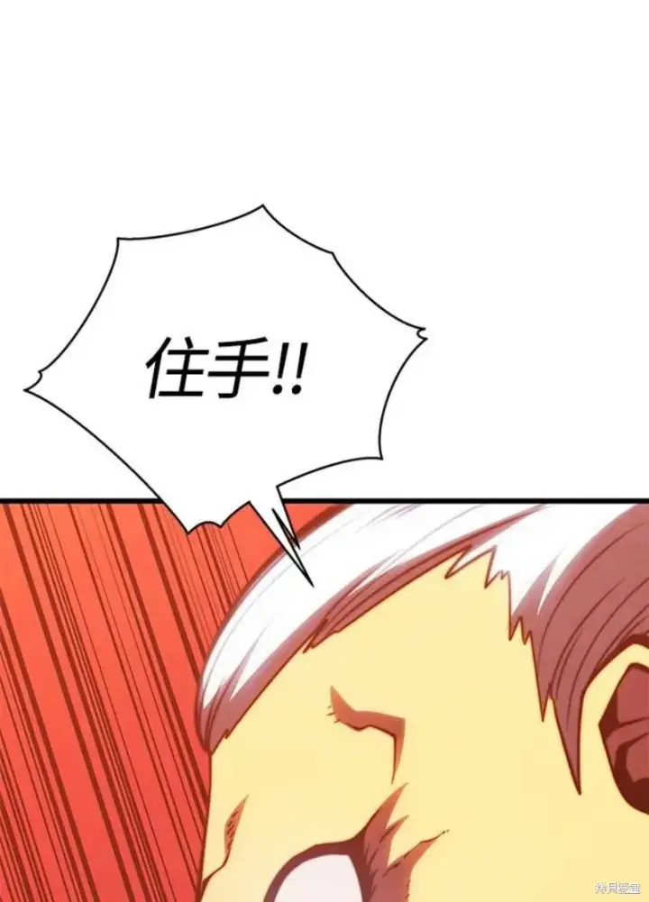 漫画《剑术名门的小儿子》第54话第12张图
