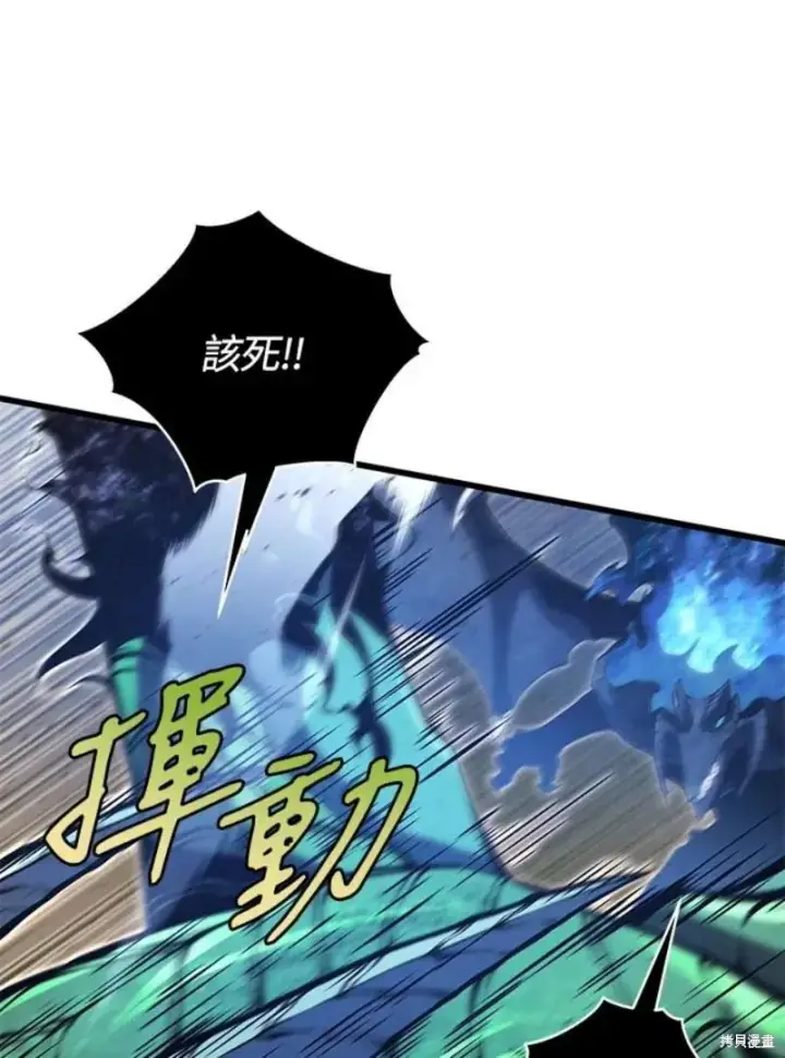 漫画《剑术名门的小儿子》第54话第127张图