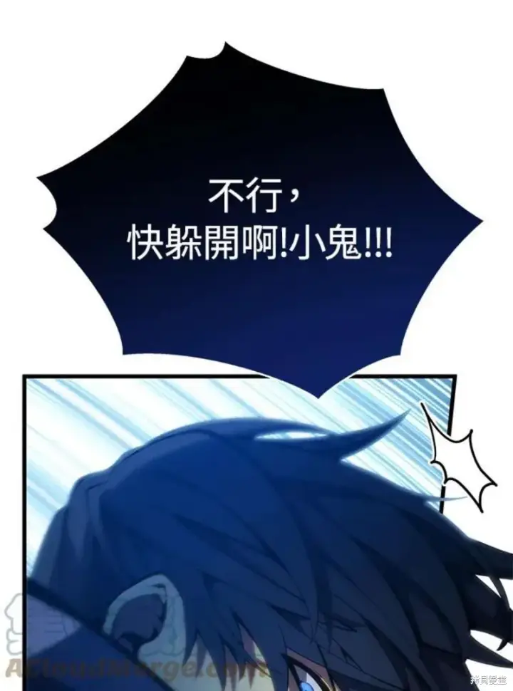 漫画《剑术名门的小儿子》第54话第129张图