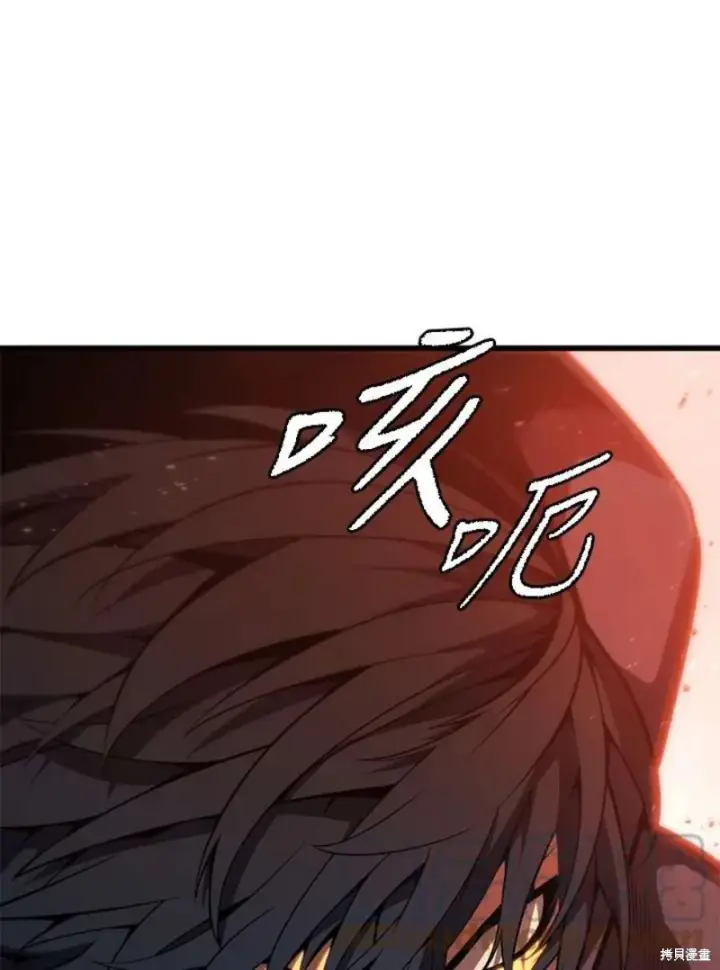 漫画《剑术名门的小儿子》第54话第133张图