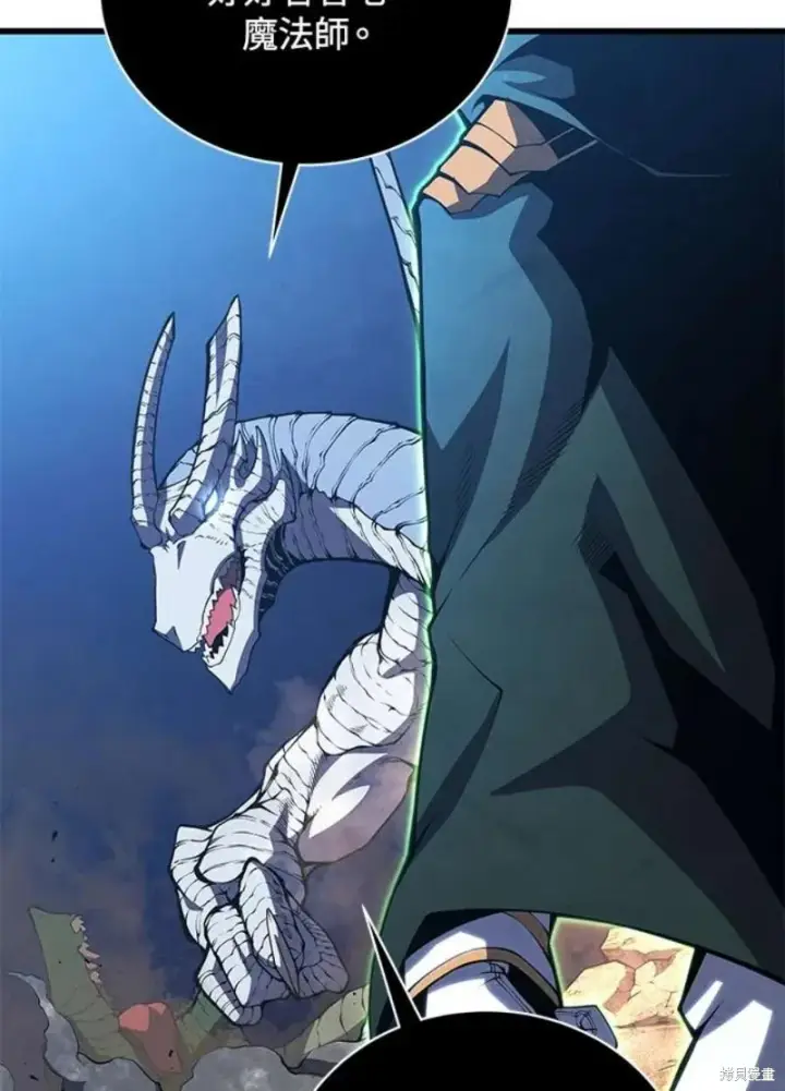 漫画《剑术名门的小儿子》第54话第15张图