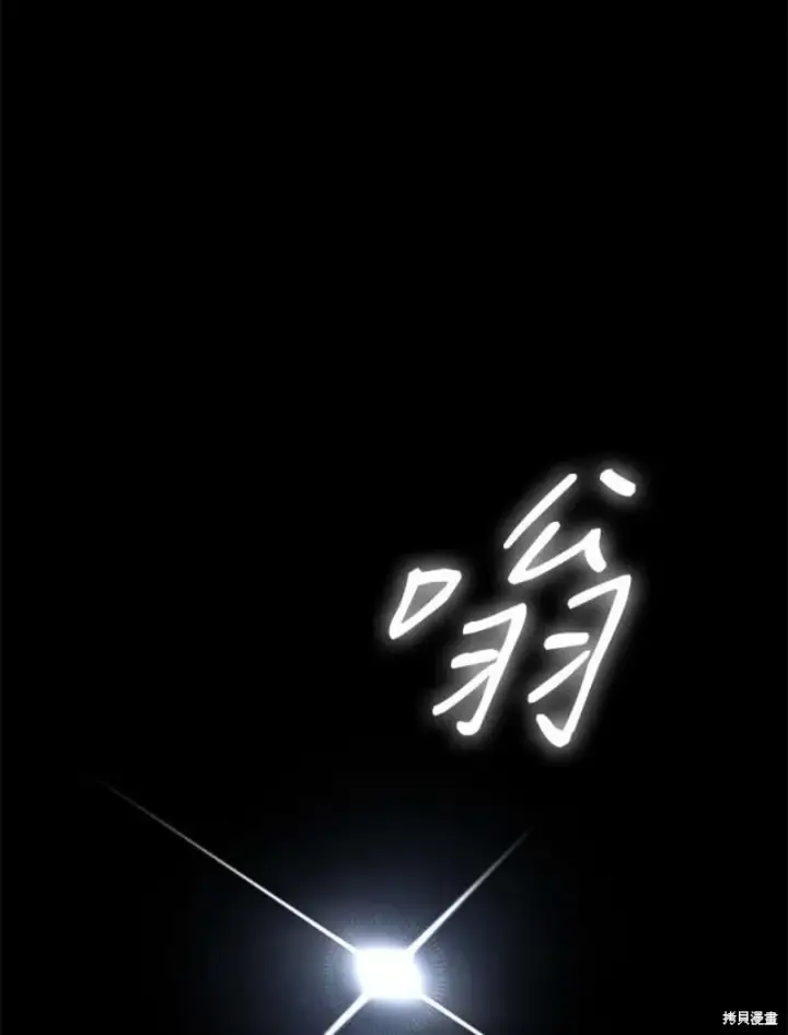 漫画《剑术名门的小儿子》第54话第151张图