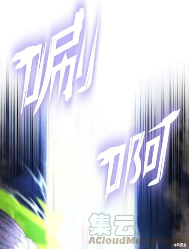 漫画《剑术名门的小儿子》第54话第153张图