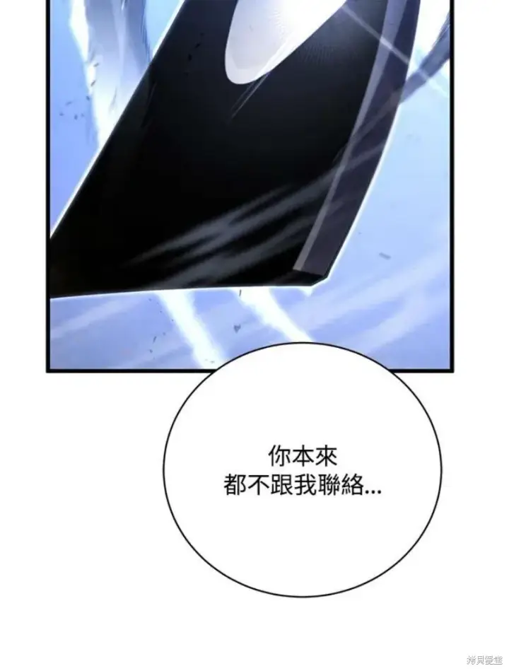 漫画《剑术名门的小儿子》第54话第156张图
