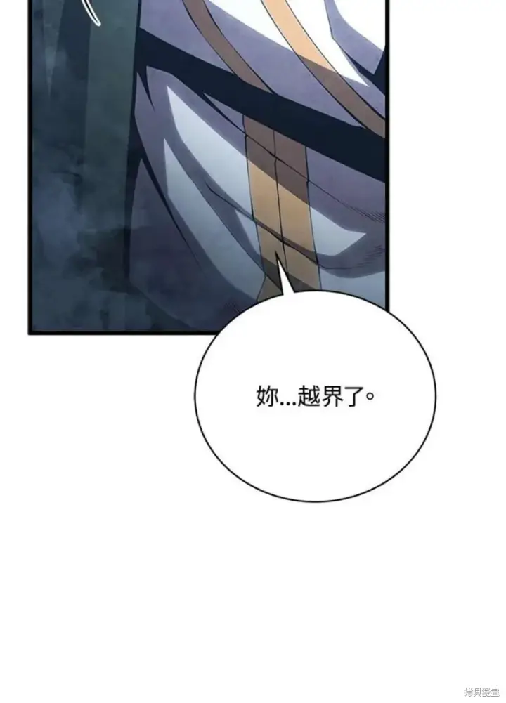 漫画《剑术名门的小儿子》第54话第19张图