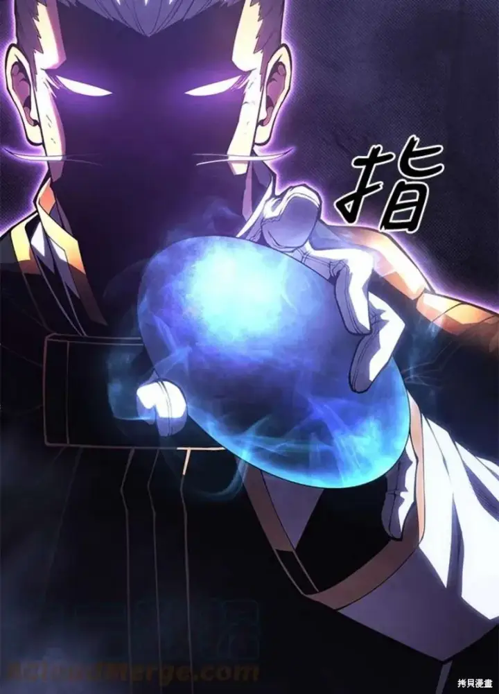 漫画《剑术名门的小儿子》第54话第21张图