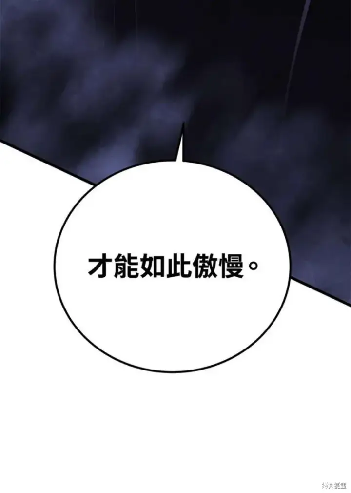 漫画《剑术名门的小儿子》第54话第22张图