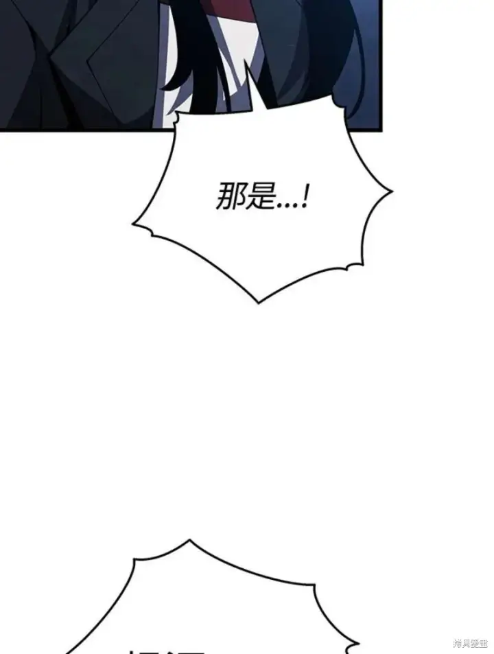漫画《剑术名门的小儿子》第54话第24张图