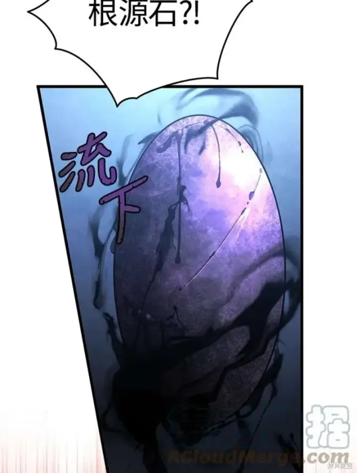 漫画《剑术名门的小儿子》第54话第25张图