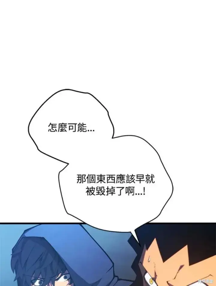 漫画《剑术名门的小儿子》第54话第28张图