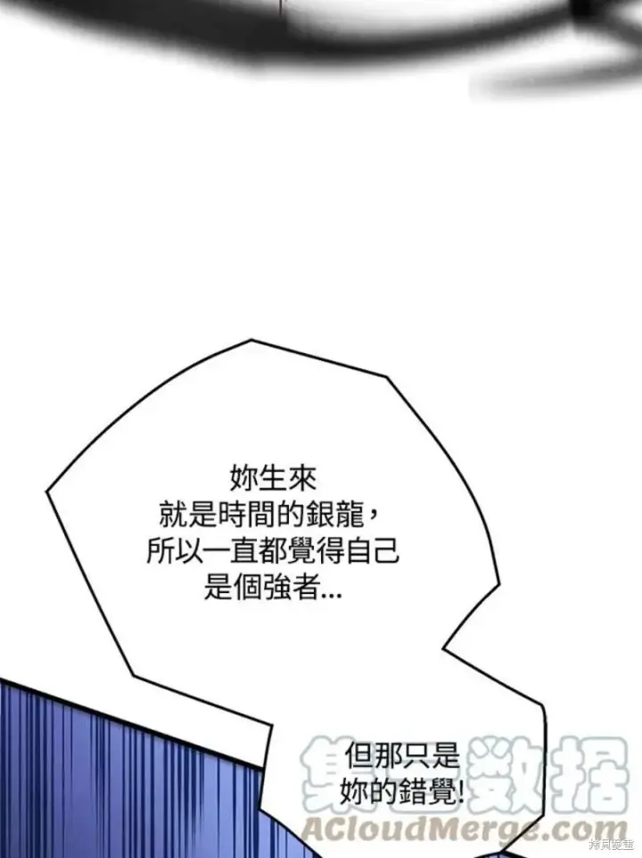 漫画《剑术名门的小儿子》第54话第37张图