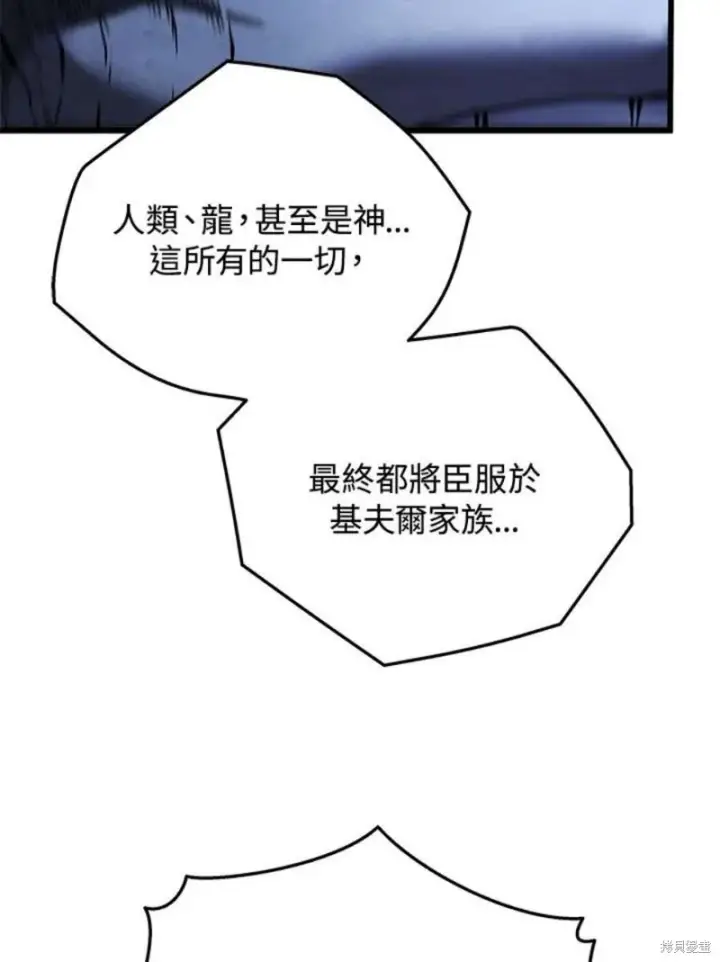 漫画《剑术名门的小儿子》第54话第39张图