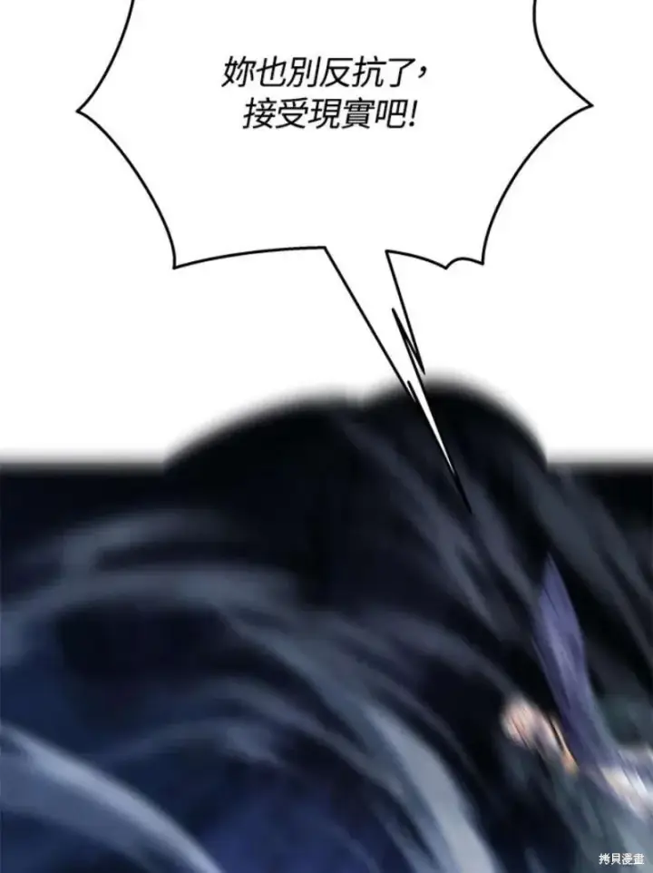漫画《剑术名门的小儿子》第54话第40张图