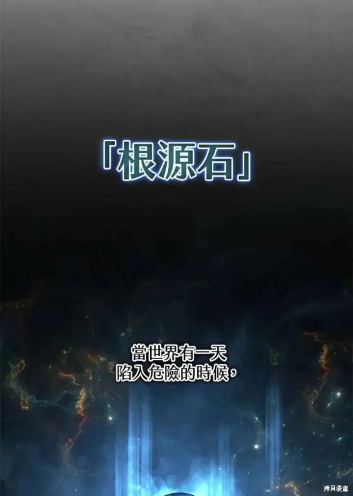 漫画《剑术名门的小儿子》第54话第48张图