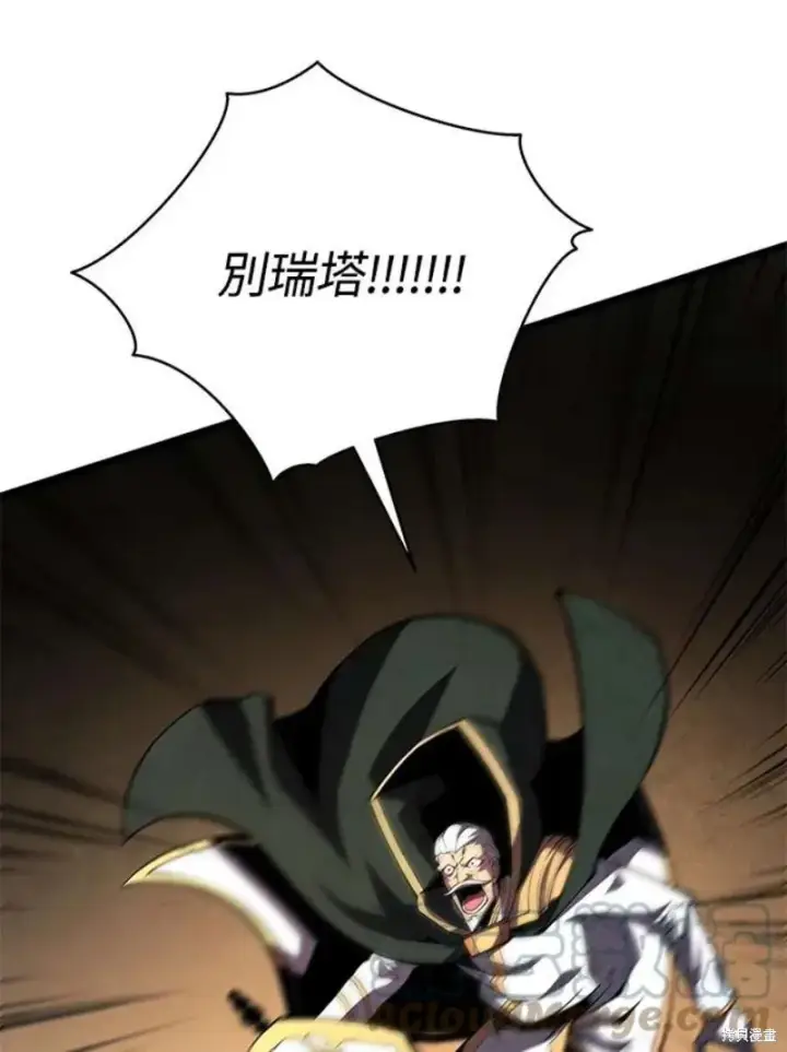 漫画《剑术名门的小儿子》第54话第5张图