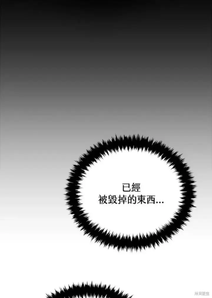 漫画《剑术名门的小儿子》第54话第52张图