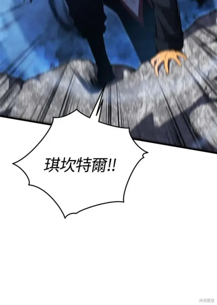 漫画《剑术名门的小儿子》第54话第54张图