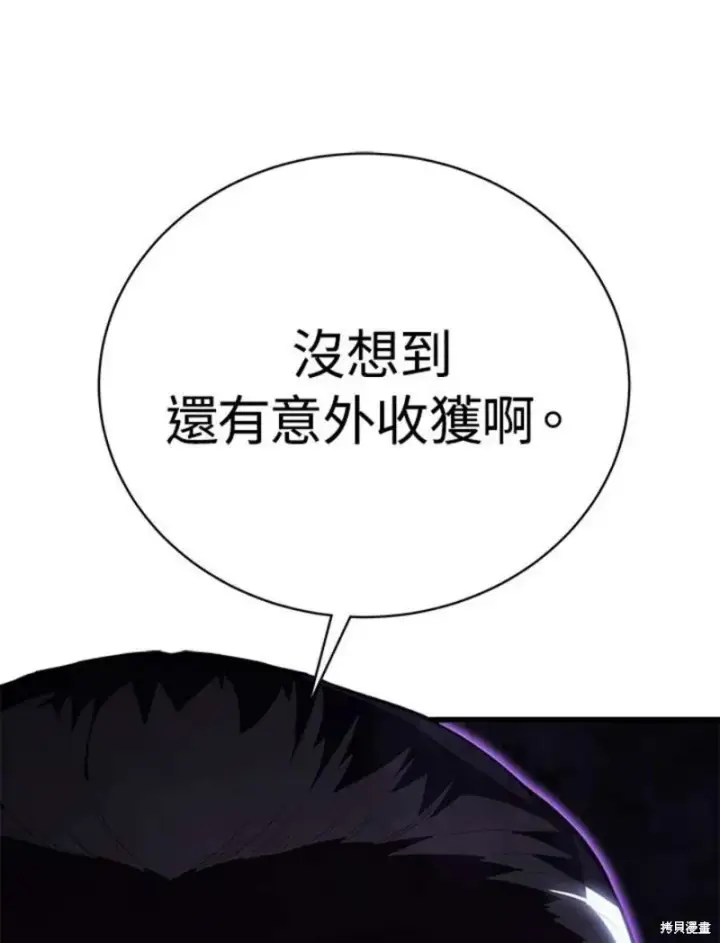 漫画《剑术名门的小儿子》第54话第67张图