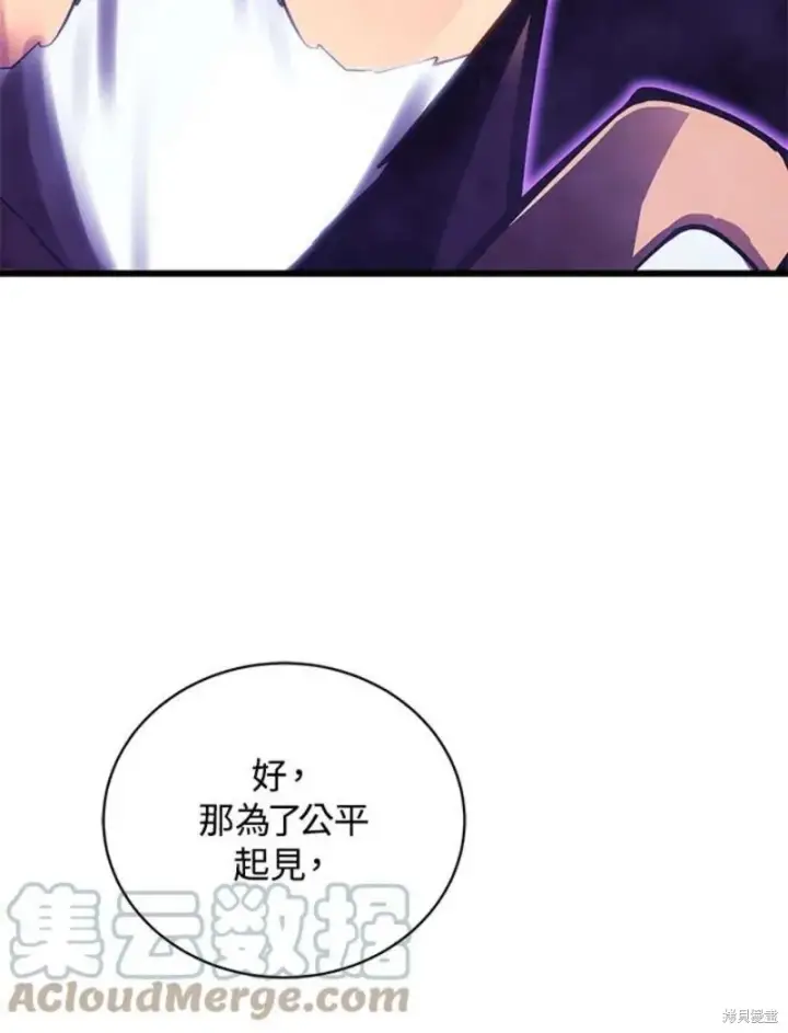 漫画《剑术名门的小儿子》第54话第69张图