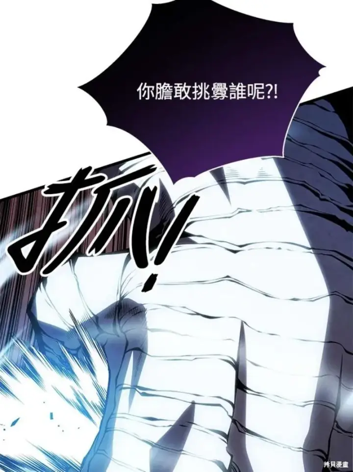 漫画《剑术名门的小儿子》第54话第7张图