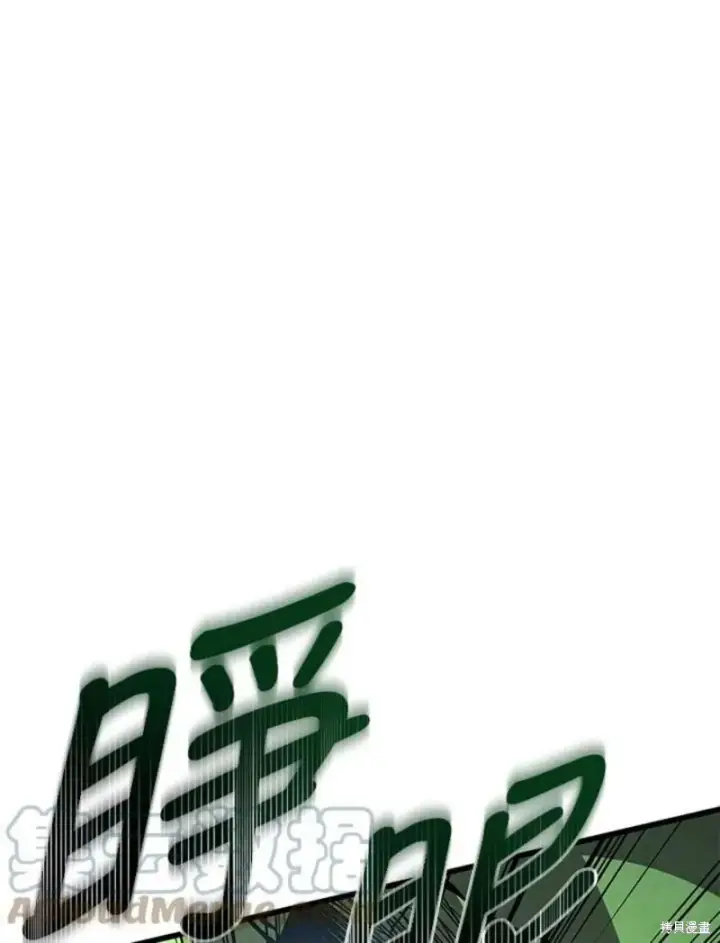 漫画《剑术名门的小儿子》第54话第73张图