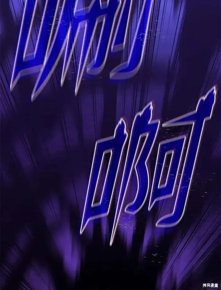 漫画《剑术名门的小儿子》第54话第76张图