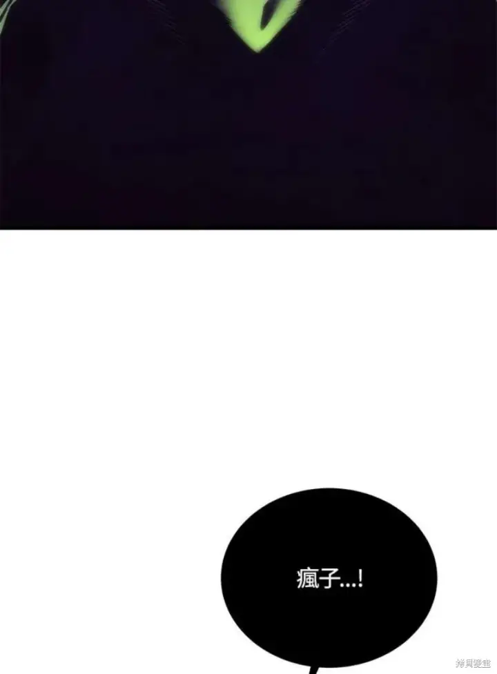 漫画《剑术名门的小儿子》第54话第83张图