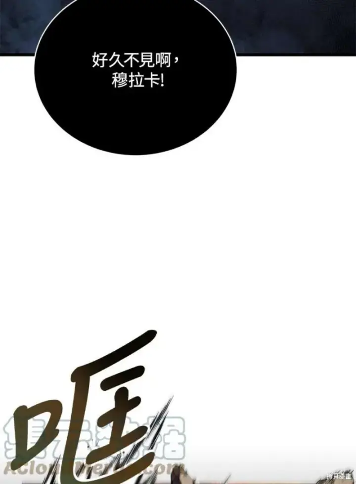 漫画《剑术名门的小儿子》第54话第85张图
