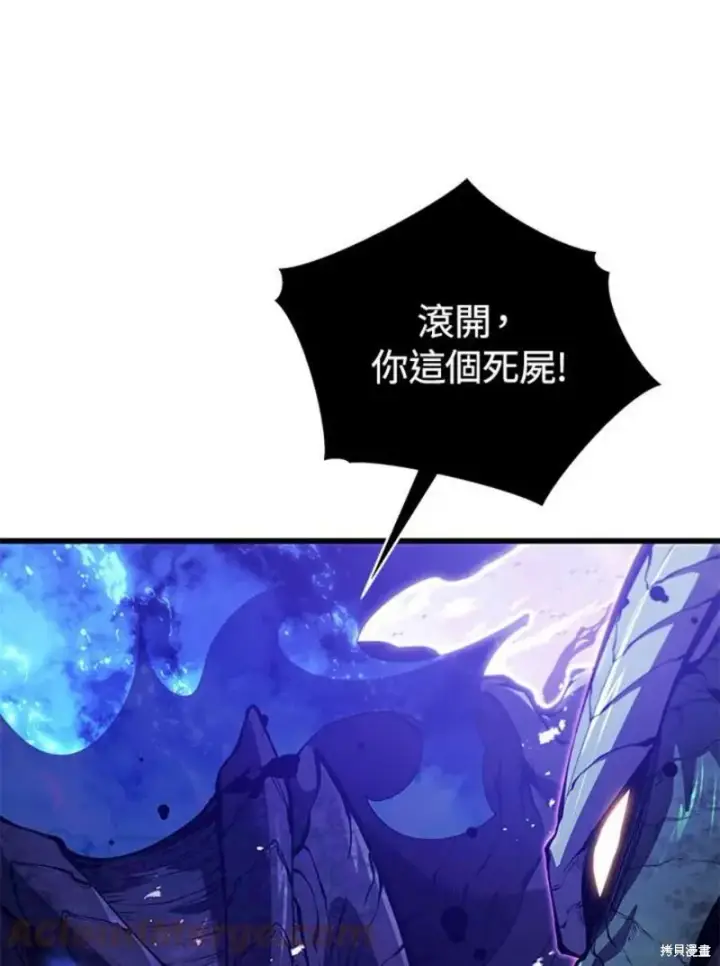 漫画《剑术名门的小儿子》第54话第89张图
