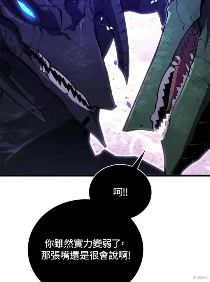 漫画《剑术名门的小儿子》第54话第90张图
