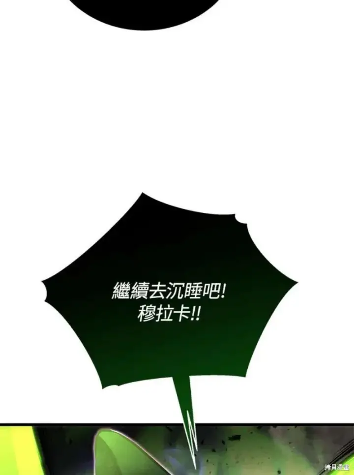 漫画《剑术名门的小儿子》第54话第91张图