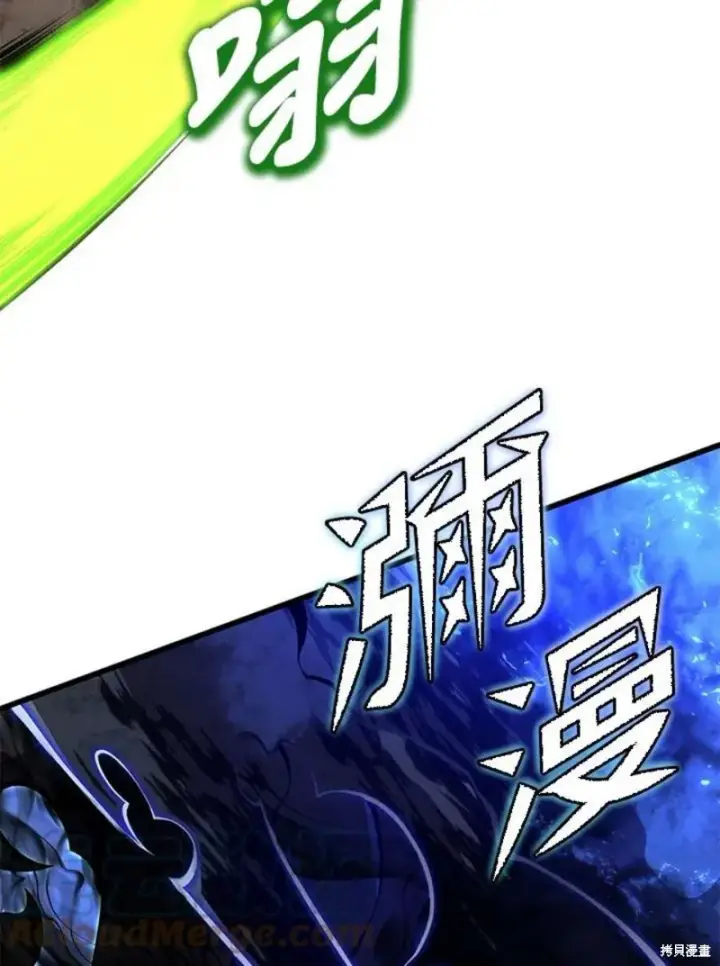 漫画《剑术名门的小儿子》第54话第93张图