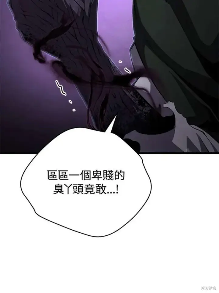 《剑术名门的小儿子》第55话图104