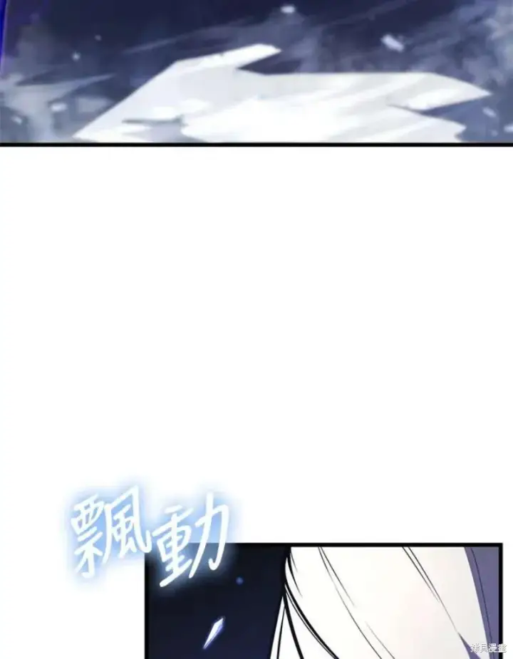 《剑术名门的小儿子》第55话图120